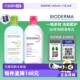 贝德玛卸妆水500ml Bioderma 2卸妆水眼唇可用贝德玛 自营