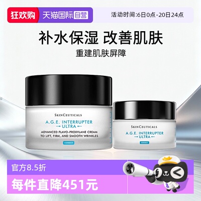修丽可AGE紧致面霜新版