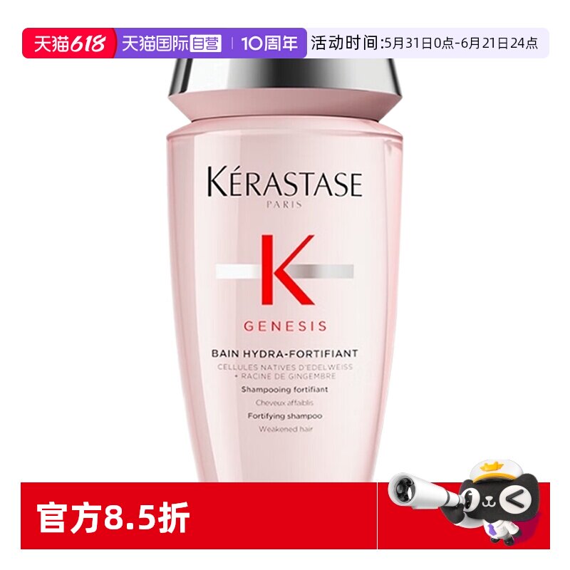 【自营】卡诗赋源芯丝沁透洗发水250ml元气姜粉瓶洗护发控油蓬松