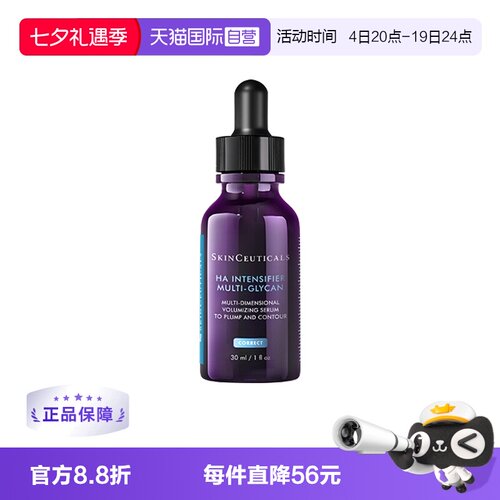 【自营】修丽可紫米丰盈精华液30mL 提拉紧致面部保湿丰盈补水