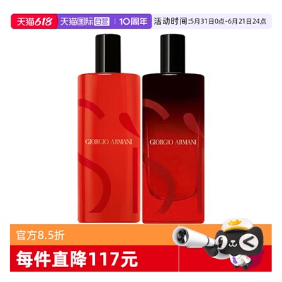 【自营】阿玛尼红Si迷情挚爱女士香水花果香调旅行装15ml