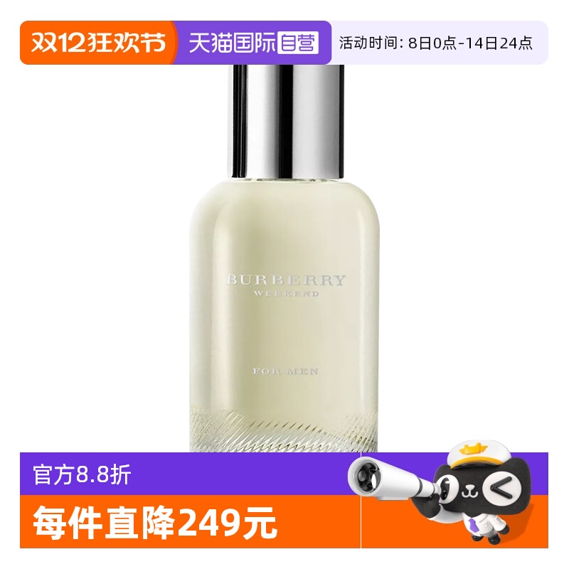 博柏利周末男士淡香水30ml