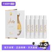自营 Dior 迪奥真我经典 香水1ml 5女士香水