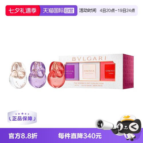 Bvlgari/宝格丽三件套
