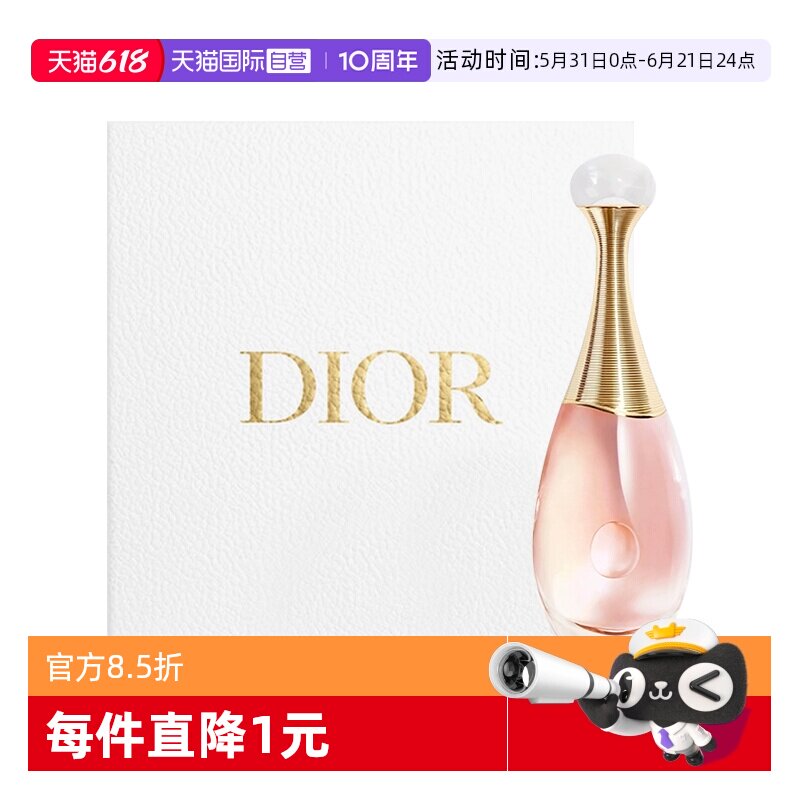 【自营】Dior/迪奥礼盒真我女士淡香经典淡香水送女生520生日礼物