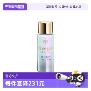 【自营】CPB/肌肤之钥超导钻光瓶精华7ml晶致焕采精华露修护滋养