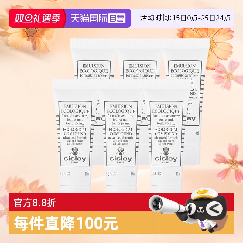 希思黎全能乳10ml*6滋养修护