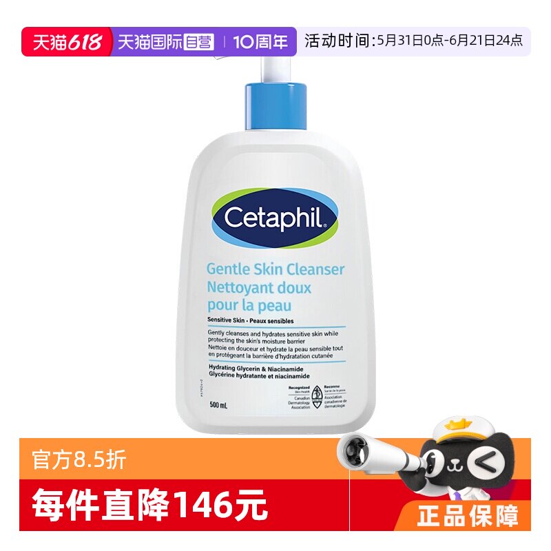 【自营】Cetaphil丝塔芙温和洗面奶500ml深层清洁保湿卸妆洁面