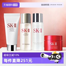 【自营】SK-IIsk2神仙水洁面大红瓶面霜护肤小样套装补水skll保湿
