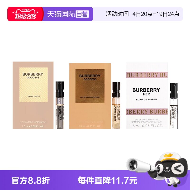 【自营】BURBERRY/博柏利女神花与她草莓奶昔香精英雄男士淡香水