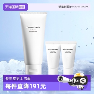 洁面膏洗面奶组套 资生堂男士 30ml洁面效期到26年10月 自营