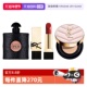 纯口红RM迷你粉气垫B10 圣罗兰黑鸦片口红香水套装 自营 YSL
