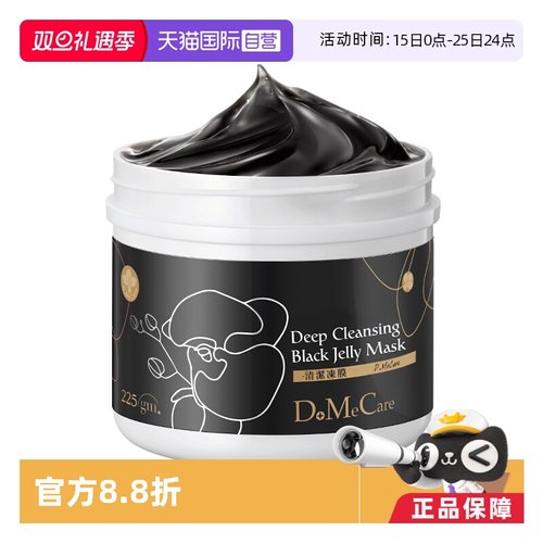 国内现货欣兰冻膜清洁毛孔