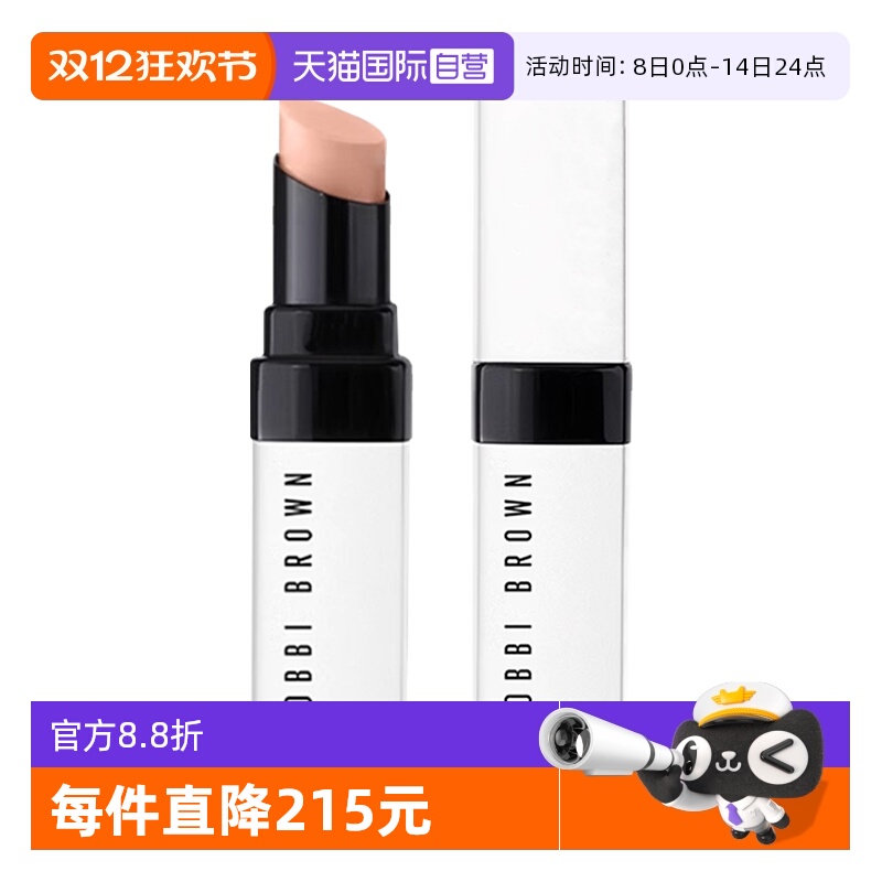 【自营】芭比波朗至盈呵护变色护唇膏0.7g变色润唇膏口红滋润保湿