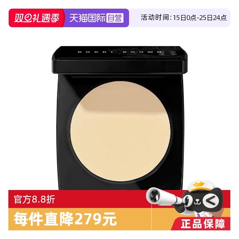 自营BOBBIBROWN/芭比波朗