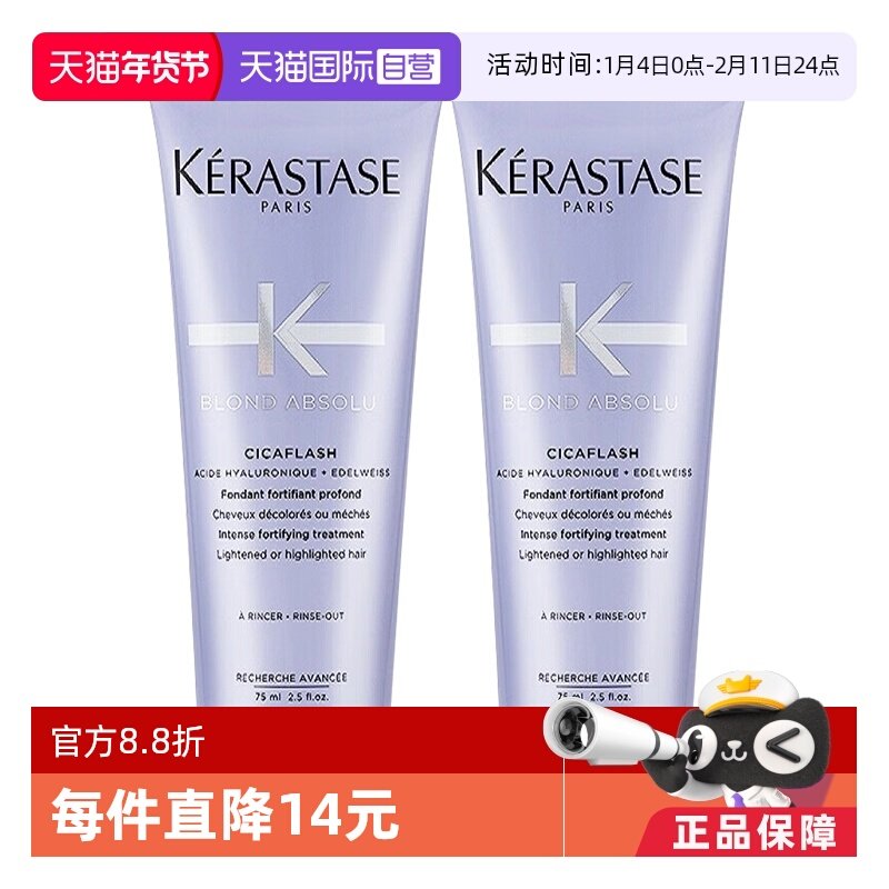 【自营】卡诗发膜玻尿酸耀光凝色奢护75ml旅行装补水修复护理*2,美发护发/假发,发膜/蒸汽发膜/焗油膏,淘宝优惠券,粉丝福利购,淘宝优惠卷