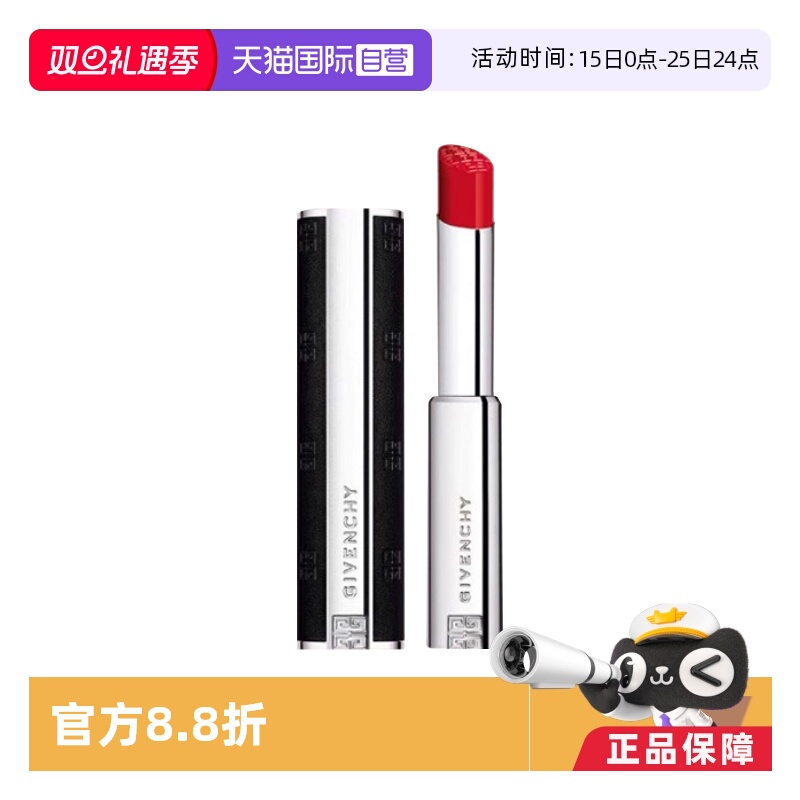 【自营】Givenchy/纪梵希高定禁忌缎光小羊皮口红缎光310耀目番茄