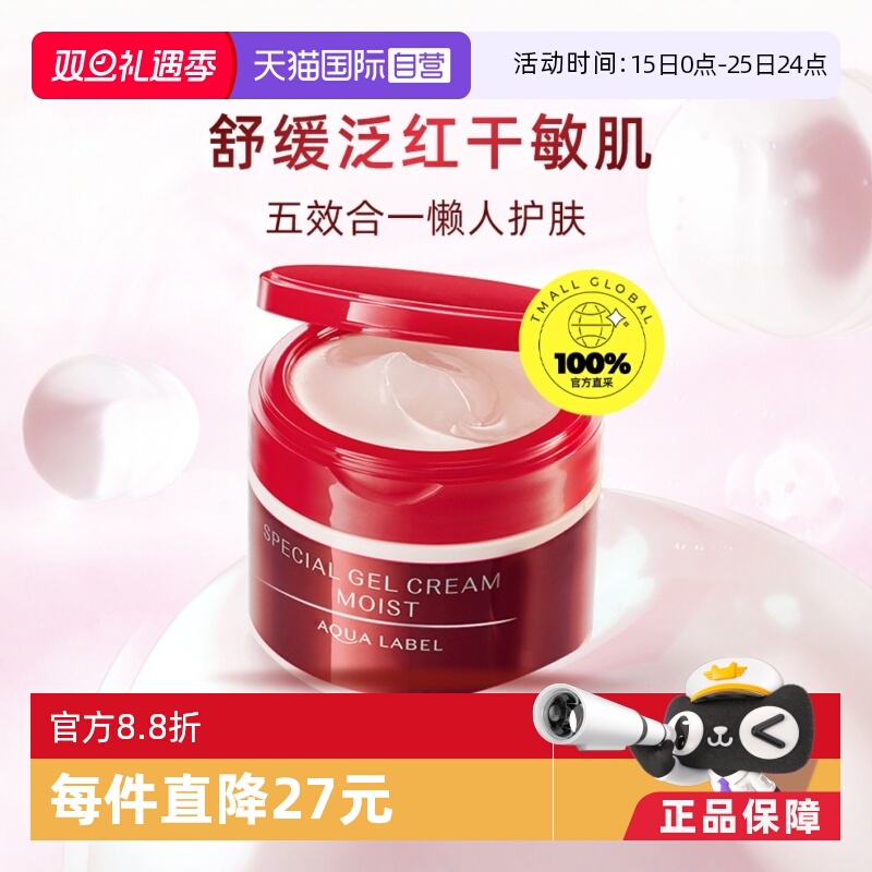 保湿补水滋润面霜秋冬季