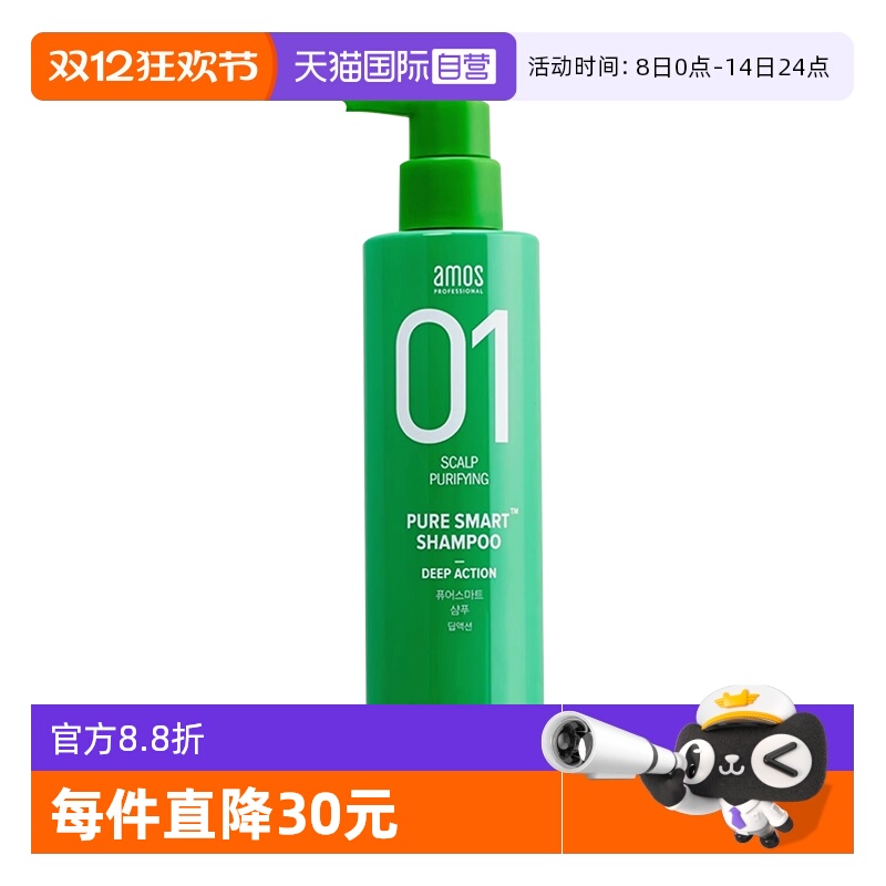 【自营】AMOS爱茉诗01焕活净澈洗发水500g柔顺清洁洗发水【临期】