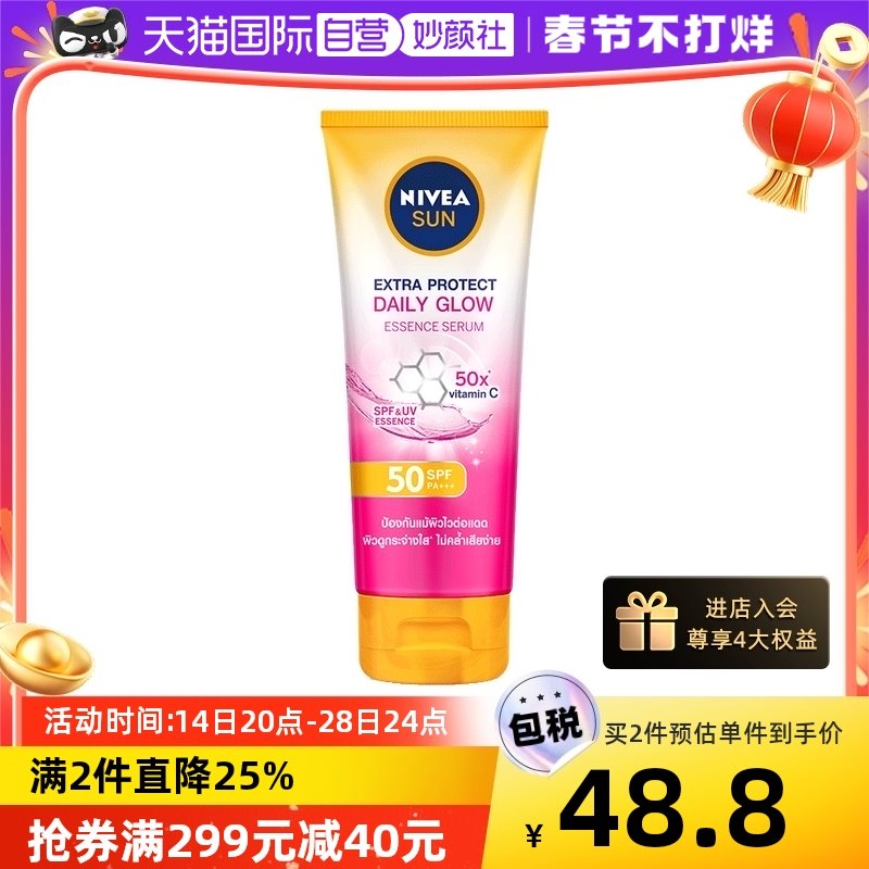 身体乳真皙美白彼丽哪个好的简单介绍