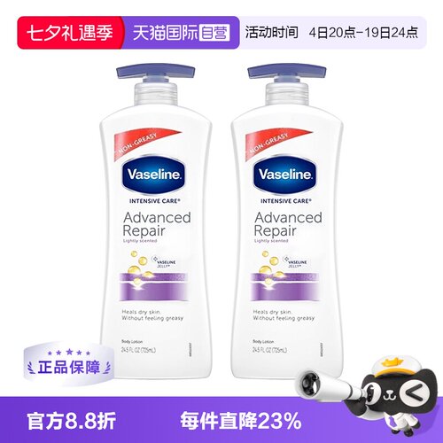 凡士林补水保湿洋甘菊身体乳