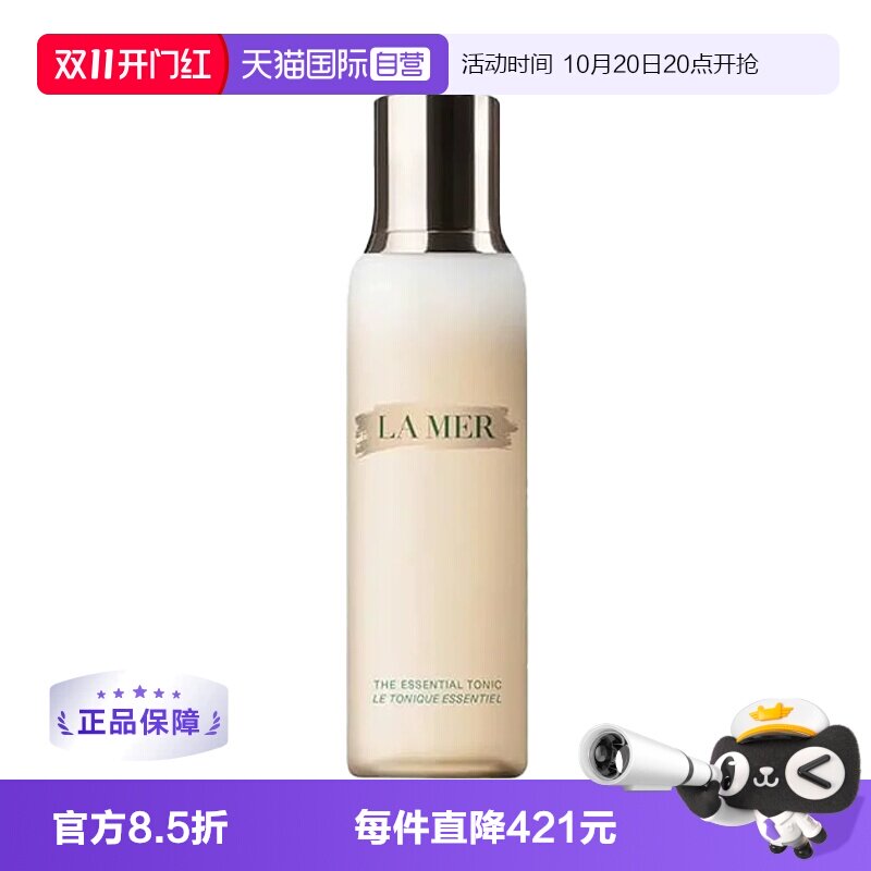 【自营】LA MER/海蓝之谜愈肤水 200ml 补水保湿清洁爽肤水