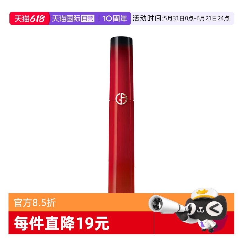 【自营】阿玛尼红管丝绒唇釉显白口红405番茄红214奶杏色