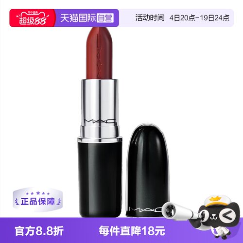 自营豆沙红棕MAC/魅可