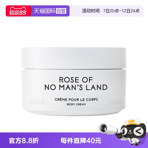 【自营】BYREDO/柏芮朵无人之境/纯真年代 身体乳霜200ml