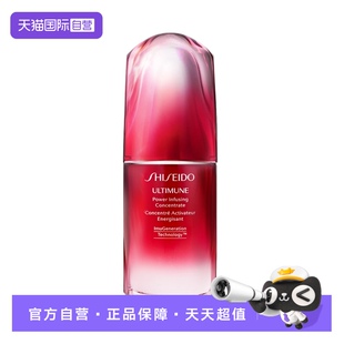 资生堂红腰子精华红妍肌活精华露补水 会员积分专享 自营