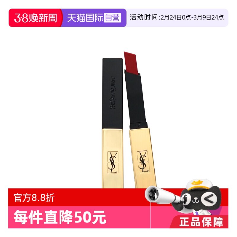 【自营】YSL圣罗兰皮革哑光小金条口红#34显白橘调秋冬不脱色
