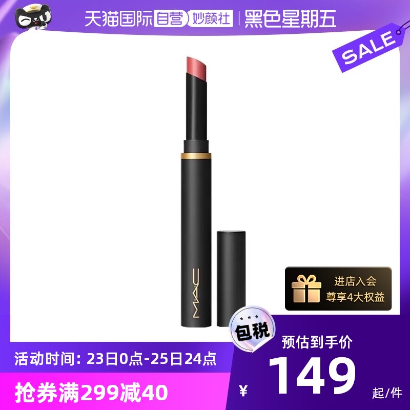 【自营】MAC/魅可黑魔杖细管口红#899 桃豆沙显白纱光哑光唇膏