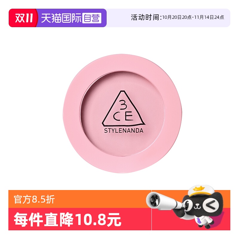 【自营】3CE/三熹玉单色腮红修容水红色烟粉色奶油