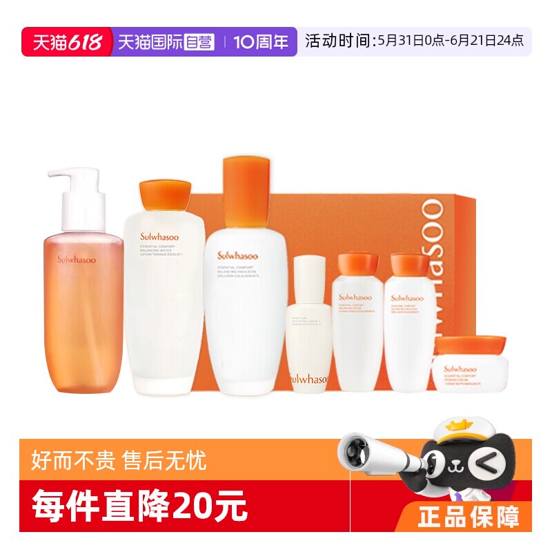 【自营】SULWHASOO/雪花秀花秀滋盈肌本水乳顺行洁面7件套
