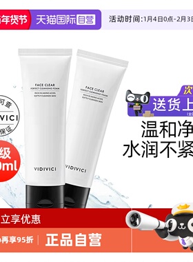 VidiVici女神洗面奶120ml氨基酸洁面乳温和清洁26年12月【临期】