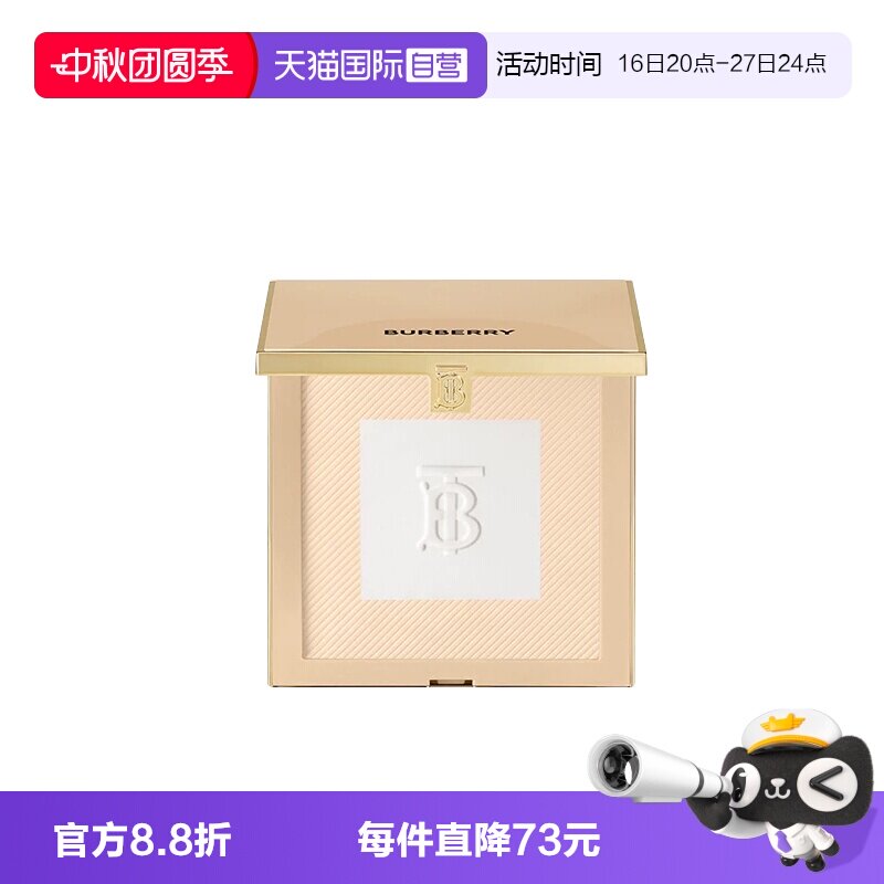 【自营】BURBERRY/博柏利卓越持妆柔雾风衣粉饼11g定妆补妆遮瑕图片