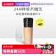 持妆养肤不脱妆干皮遮瑕 魅可聚光瓶粉底液 MAC 正品 自营