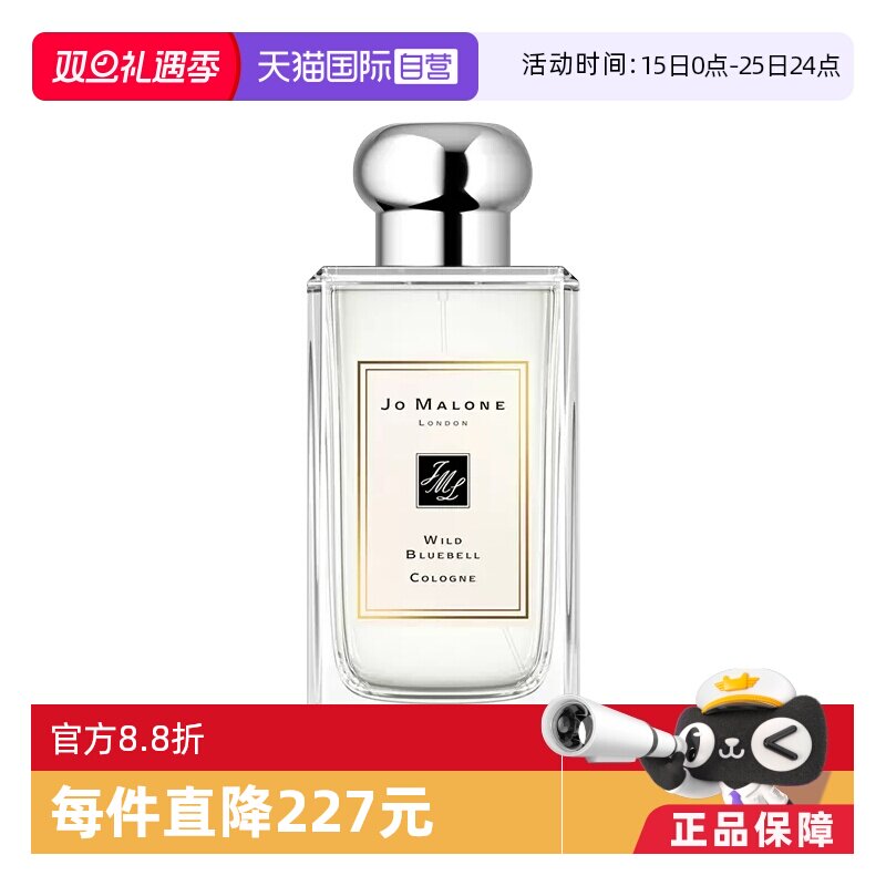 祖玛珑蓝风铃女士淡香水100ML