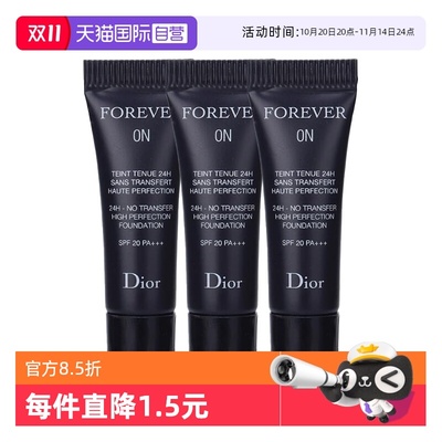 【自营】Dior/迪奥凝脂恒久粉底液2.7ml*3锁妆粉底液哑光亮泽