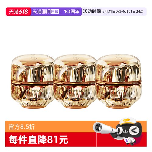 【自营】CPB/肌肤之钥金致乳霜5ml*3保湿补水紧致面霜旅行携带