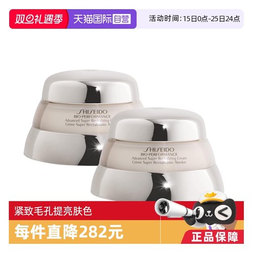 资生堂百优精纯乳霜面霜50ml*2