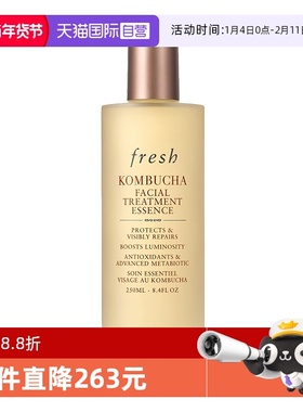 【自营】Fresh馥蕾诗红茶酵母酵萃精华液250ml补水润泽肌肤紧致