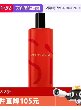 【自营】GIORGIO ARMANI/阿玛尼女士香水红色Si迷情挚爱中样15ml