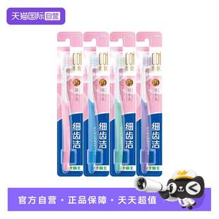 【自营】LION狮王 细齿洁精巧牙刷四支装