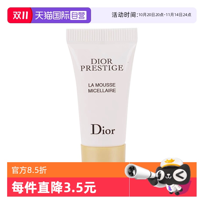 【自营】Dior/迪奥花秘瑰萃洁颜泡沫5ml花秘洗面奶