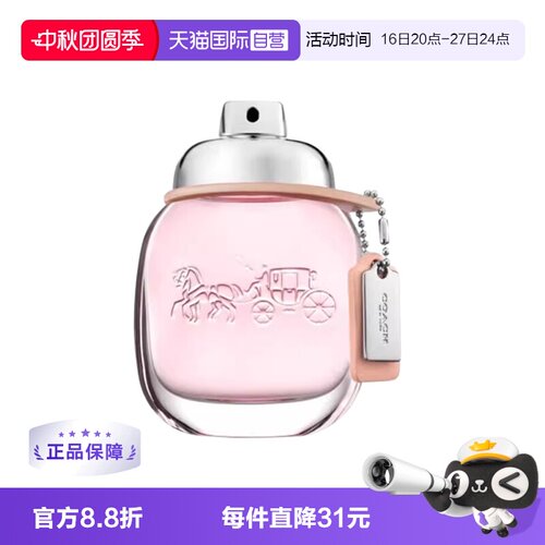 COACH/蔻驰同名女士淡香水30ml