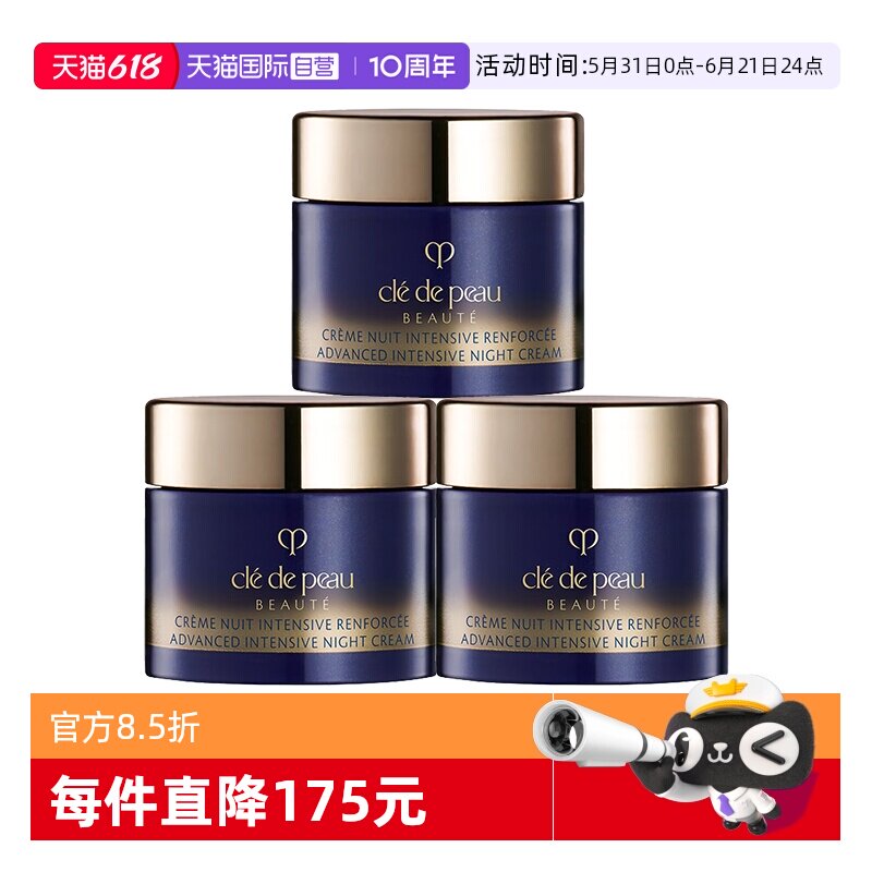 【自营】CPB/肌肤之钥钻光晚霜夜间修护霜5ml3新老版随机保湿面霜