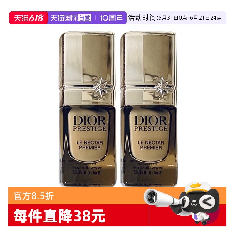 【自营】Dior/迪奥花秘瑰萃至臻焕源精华3ml*2舒缓保湿