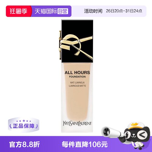 【自营】YSL/圣罗兰恒久无瑕粉底液LC2/LC1持妆油皮持久国内专柜