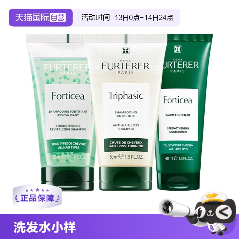 【自营】馥绿德雅洗发水二代小白珠/小绿珠50ml/护发素40ml旅行装
